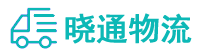 成都到城关区物流公司